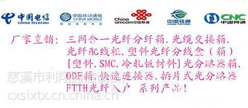 卧式72芯光缆接续盒 光纤网络建设中的关键连接设备